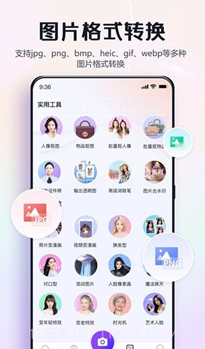 修图助手改图鸭截图2