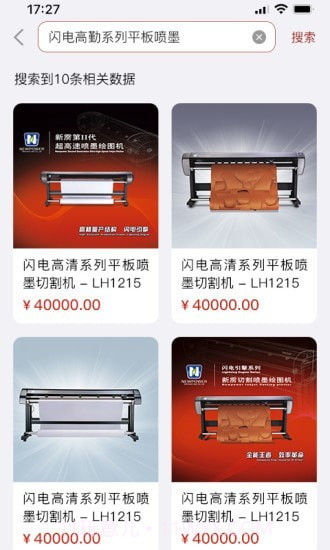 新雳e助手截图4 新雳e助手截图4