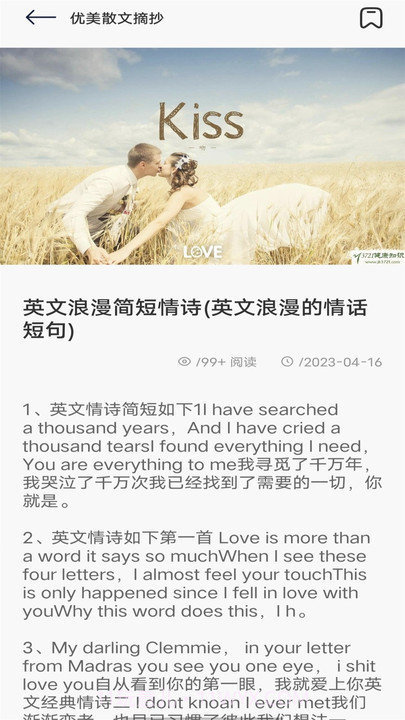 飞雨阅读小屋截图3