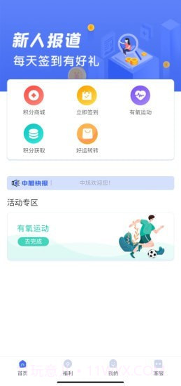 中旭最新截图1