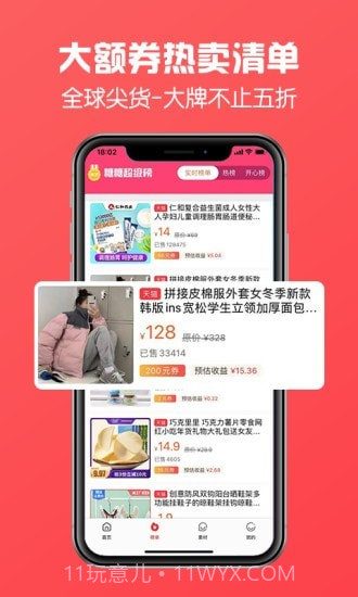 方糖优选截图3
