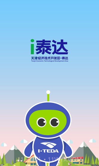 i泰达截图5