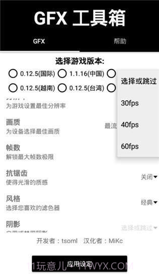 gfx工具箱专业版截图3 gfx工具箱专业版截图3