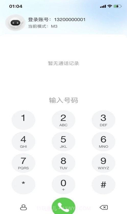 赢销云截图2 赢销云截图2