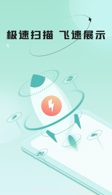 哔快照片恢复截图3 哔快照片恢复截图3