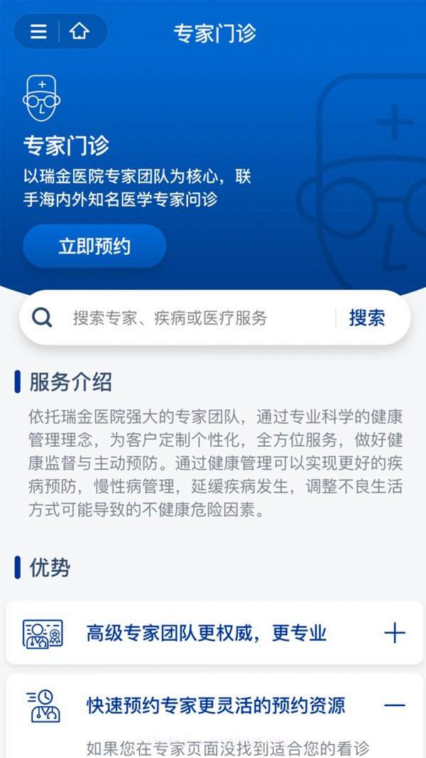 广慈纪念医院截图2