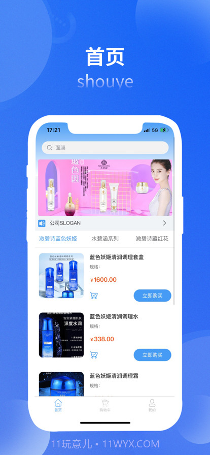 妙香阁截图2 妙香阁截图2