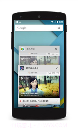 应用小号截图3