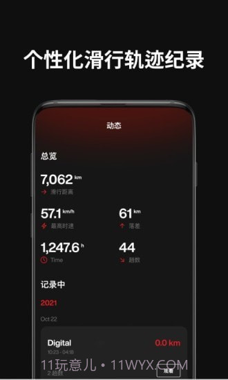 RollingBeast截图3 RollingBeast截图3