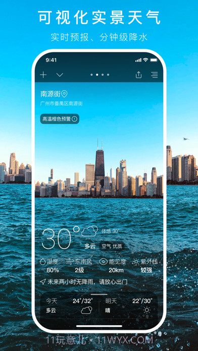 透明天气时钟小部件截图5 透明天气时钟小部件截图5