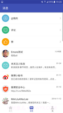 EMore截图1 EMore截图1