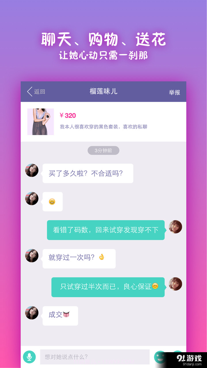 姐之缘截图3 姐之缘截图3