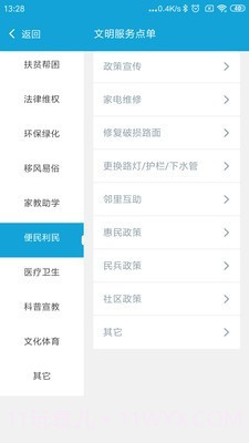延吉文明实践截图3 延吉文明实践截图3
