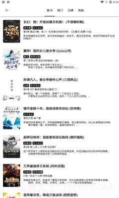 黑柚小说截图2 黑柚小说截图2