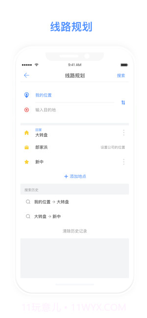 大元云公交截图1 大元云公交截图1