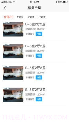 家美美截图3 家美美截图3