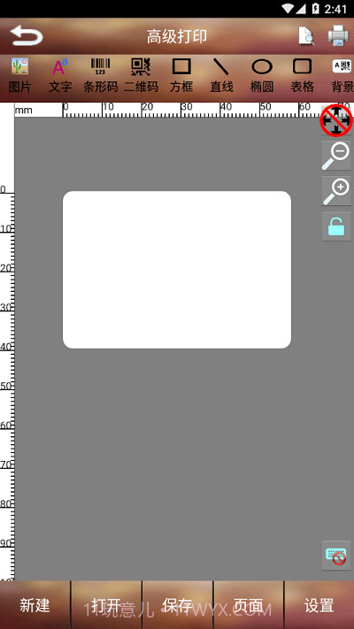 京印标签截图1 京印标签截图1