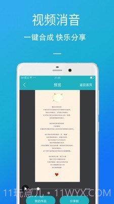 短视频去水印助手截图4