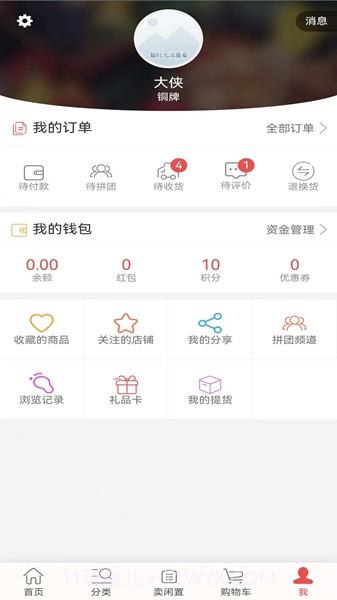 小换熊截图1 小换熊截图1
