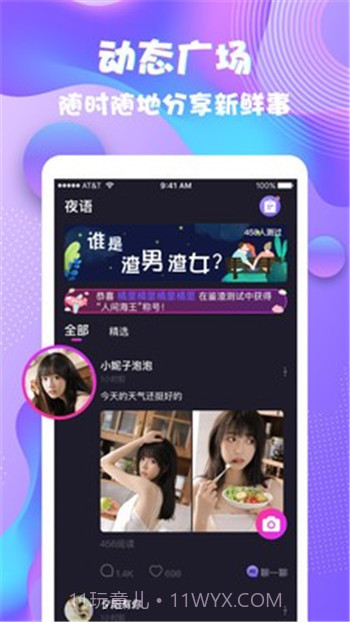 夜语心声截图3 夜语心声截图3