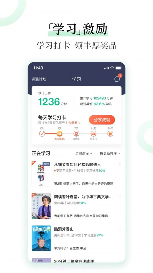 爱奇艺知识截图3