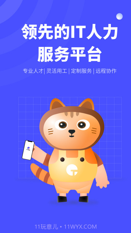 天天数链人力截图1 天天数链人力截图1