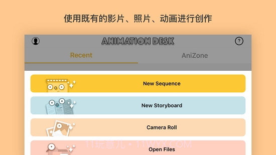 动画桌专业版app截图2