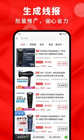 鲸选生活截图4 鲸选生活截图4