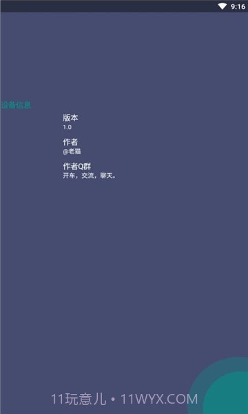 jilijili鉴宝截图3