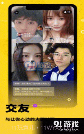 squash交友截图3 squash交友截图3