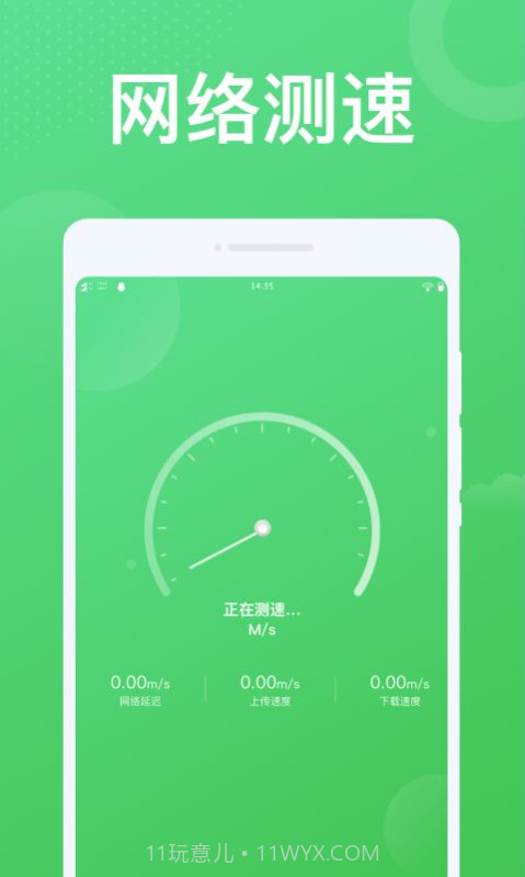 实用WiFi截图1