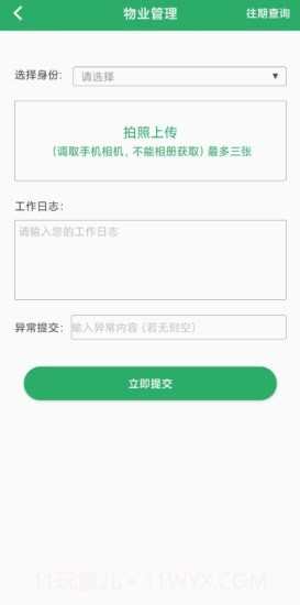 小安居家截图2 小安居家截图2