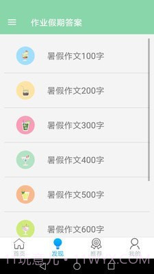 作业搜题学习帮截图3