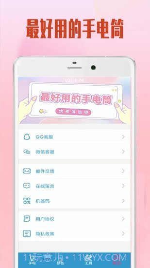 极速手电筒截图4
