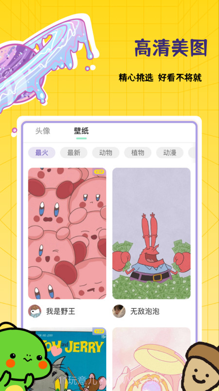 自制表情包截图6