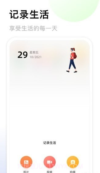 我的相册馆截图3