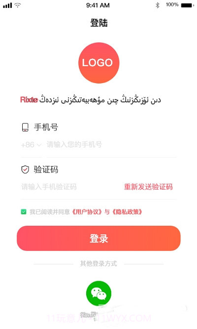 Rixta截图3 Rixta截图3
