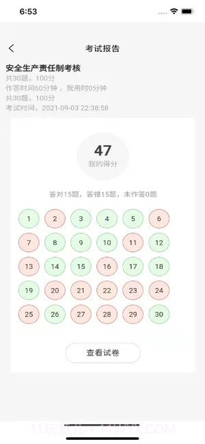 三宝帮截图5 三宝帮截图5