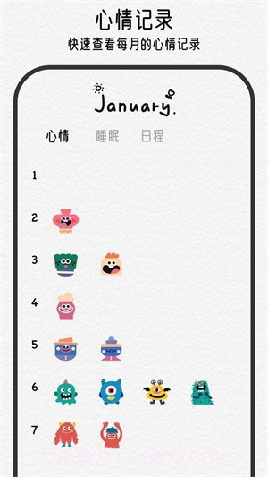 可萌日记截图2 可萌日记截图2