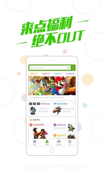 360游戏大厅APP截图2 360游戏大厅APP截图2