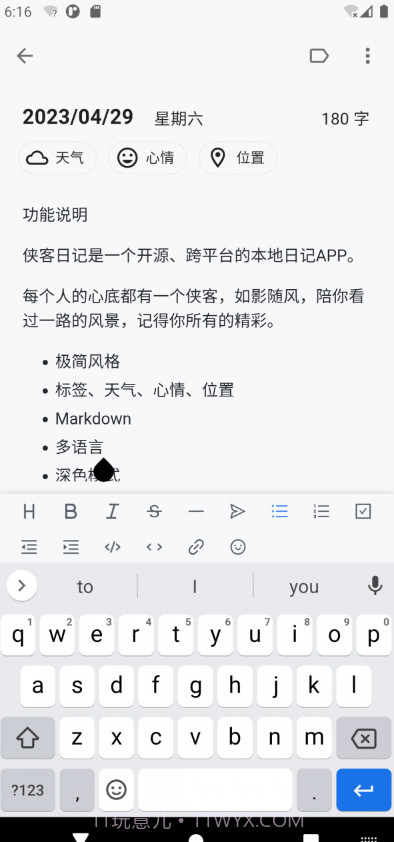 侠客日记截图4 侠客日记截图4