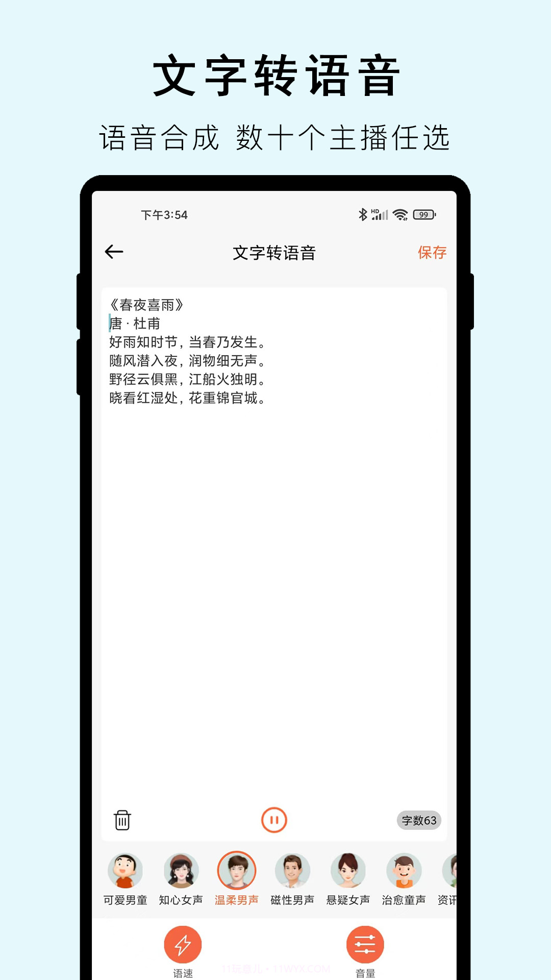 小牛视频提取文字截图2