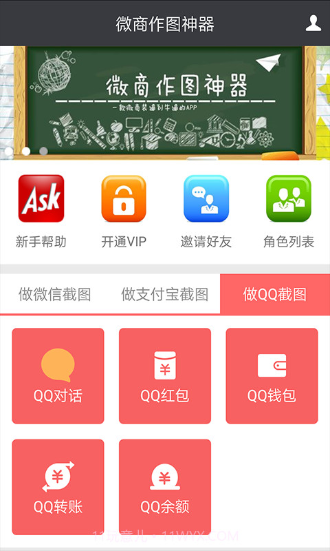 微商作图神器截图3 微商作图神器截图3