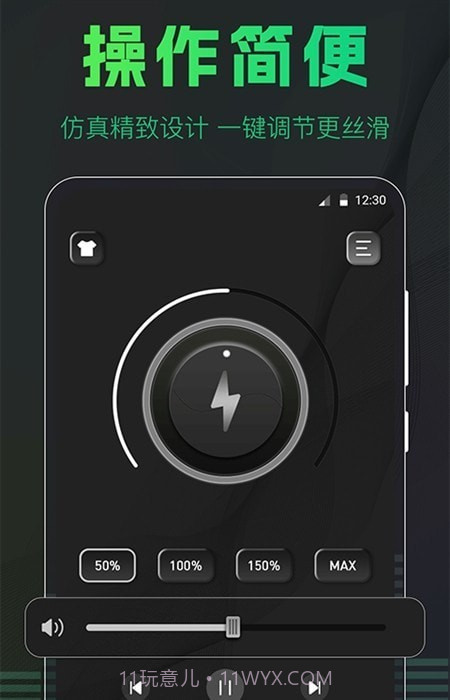 手机扩音器截图3