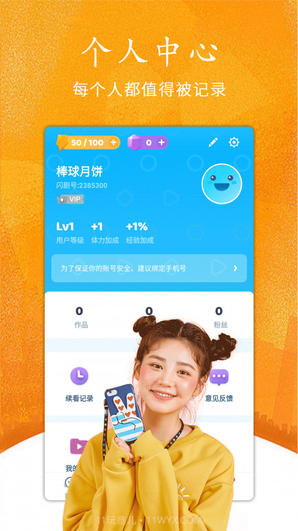 瓜子看看短视频截图2 瓜子看看短视频截图2