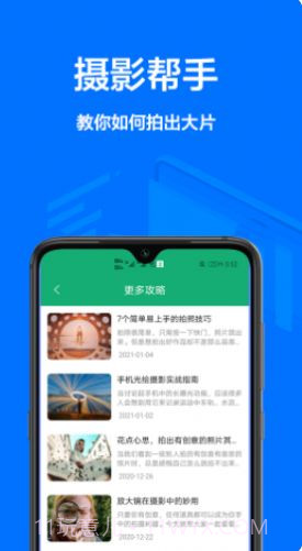 一寸证件照免费截图4 一寸证件照免费截图4