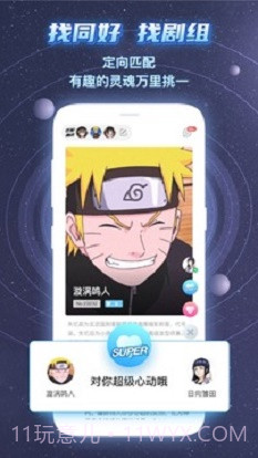 名人朋友圈app截图3