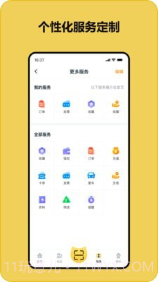 快充喵截图4 快充喵截图4