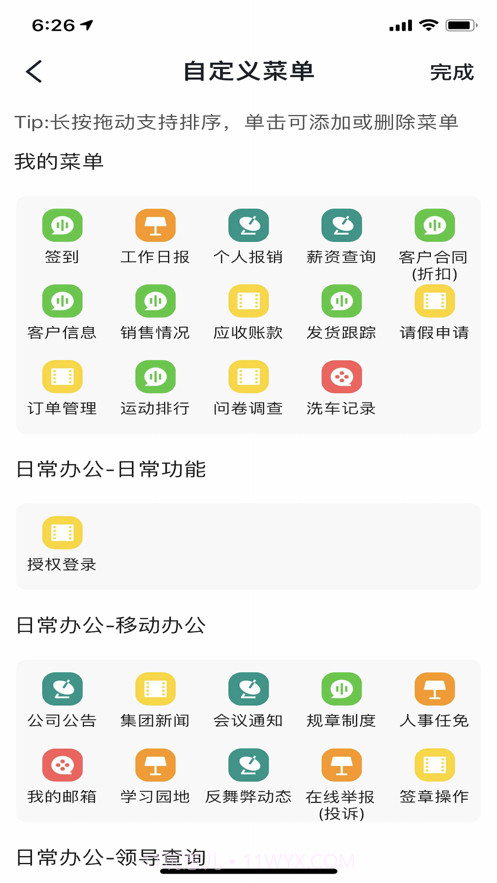 诸友安app截图1 诸友安app截图1