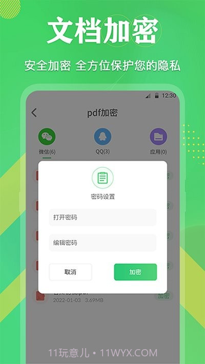 全能王pdf文档截图3